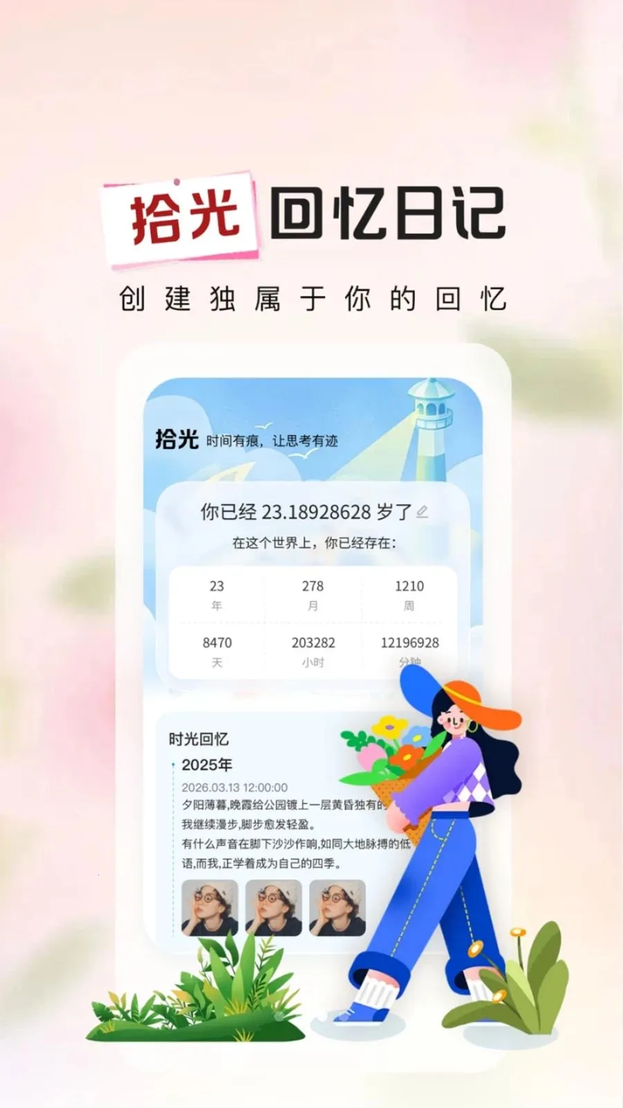 ����ʱ��Days�����ֻ���v1.0.2 ��Ѱ��ͼ