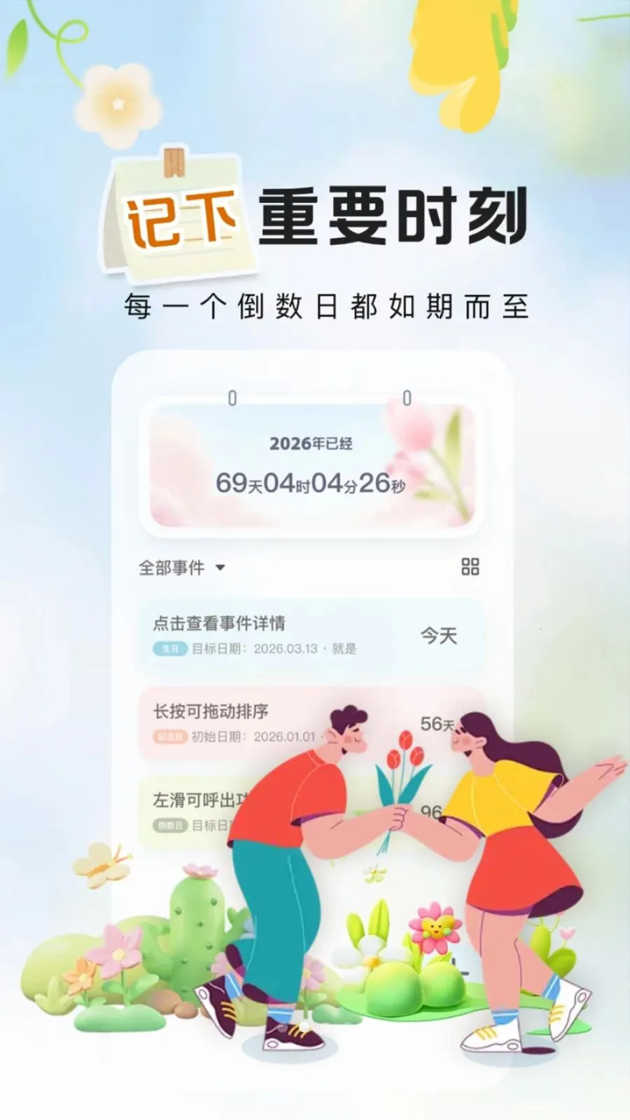 ����ʱ��Days�����ֻ���v1.0.2 ��Ѱ��ͼ