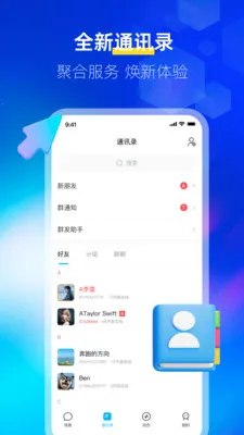 ����IM�����ֻ���v1.1.1 ��Ѱ��ͼ