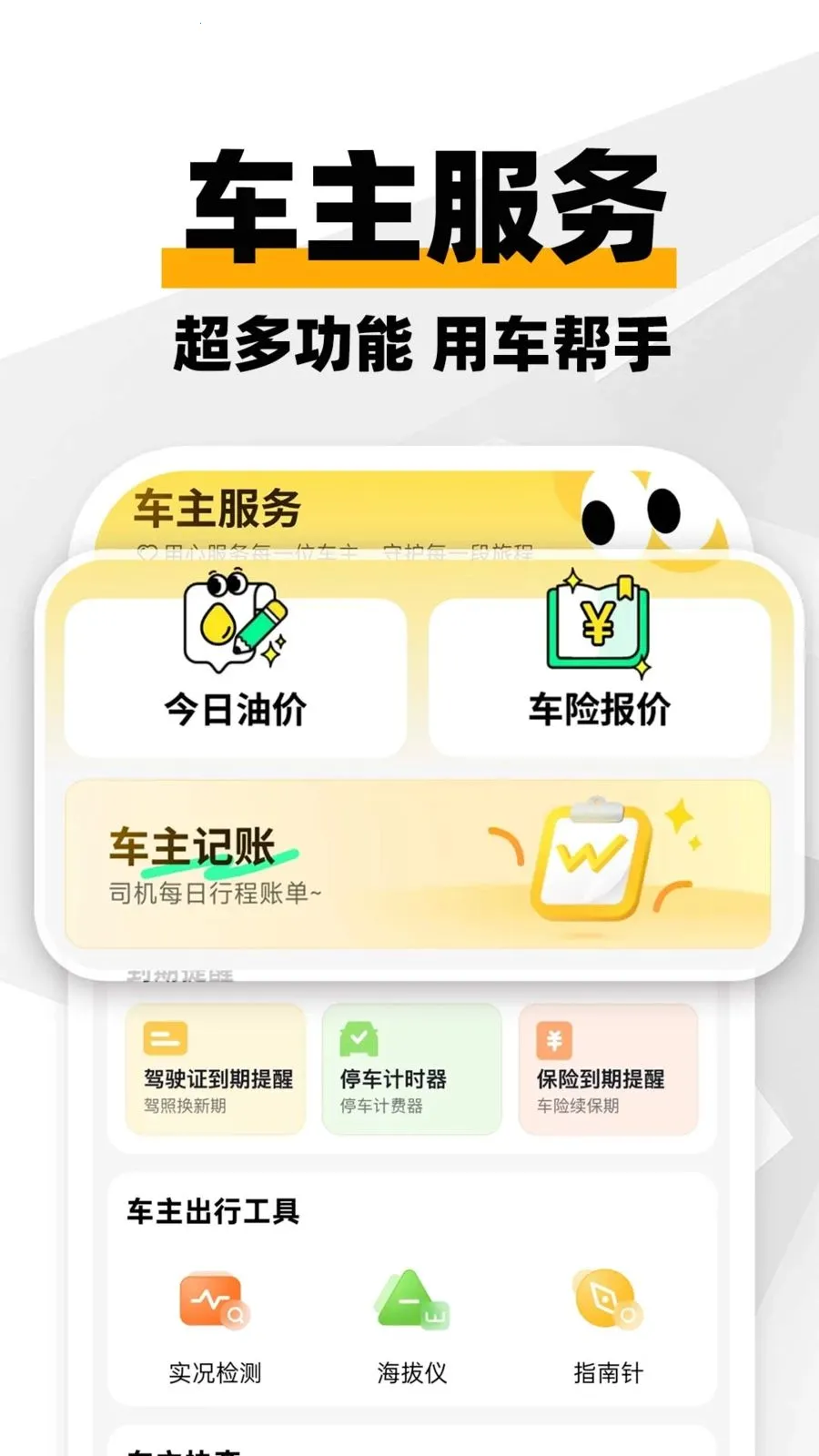 ���ϳ�������v1.0.1 �ٷ������ͼ