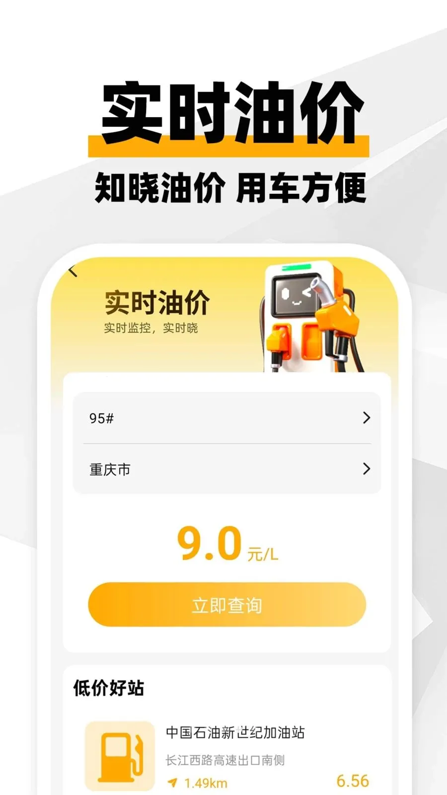 ���ϳ�������v1.0.1 �ٷ������ͼ