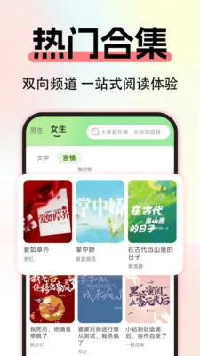 ����С˵��Ѱ�v1.0.3 �ֻ����ͼ
