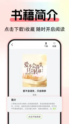 ����С˵��Ѱ�v1.0.3 �ֻ����ͼ