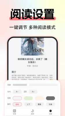 ����С˵��Ѱ�v1.0.3 �ֻ����ͼ