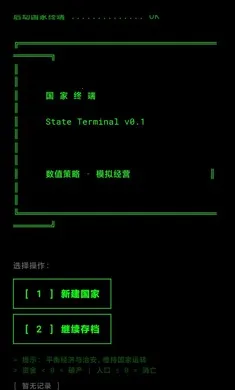 �����ն�2026���°汾v0.1.1 ��׿���ͼ