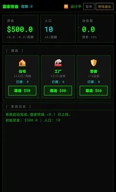 �����ն�2026���°汾v0.1.1 ��׿���ͼ