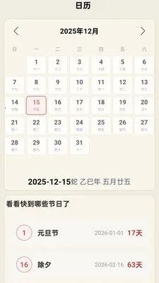 ���������걨v1.0.0.14 �ٷ������ͼ