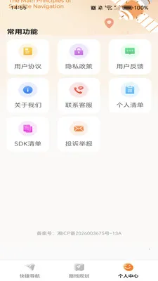 �ߵ���ѵ���v1.0.0 �ֻ����ͼ