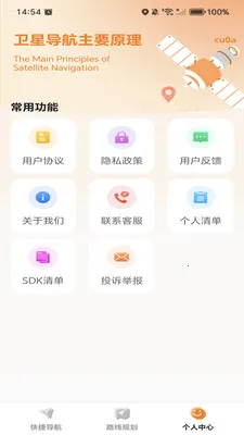 �ߵ���ѵ���v1.0.0 �ֻ����ͼ