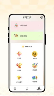 ��ȤС����v1.0.1 �ֻ����ͼ