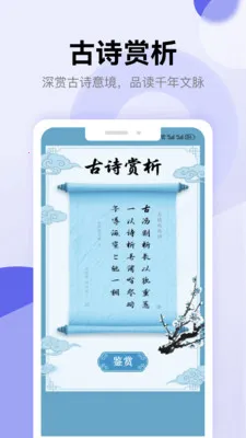 ʫ�豾�������������ֻ���v1.5 ��׿���ͼ