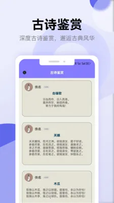 ʫ�豾�������������ֻ���v1.5 ��׿���ͼ