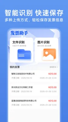 123���ӷ�Ʊ��v1.0.4 �ٷ������ͼ