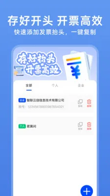 123���ӷ�Ʊ��v1.0.4 �ٷ������ͼ