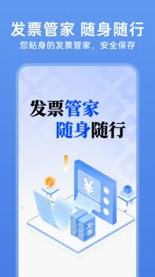 123���ӷ�Ʊ��v1.0.4 �ٷ������ͼ