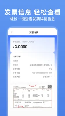 123���ӷ�Ʊ��v1.0.4 �ٷ������ͼ