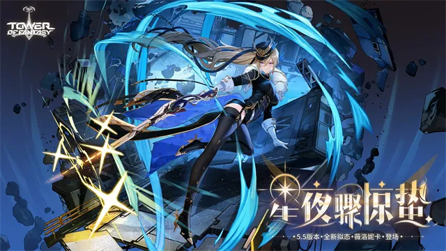 TowerofFantasy���ʷ�v5.8.0 �ٷ������ͼ