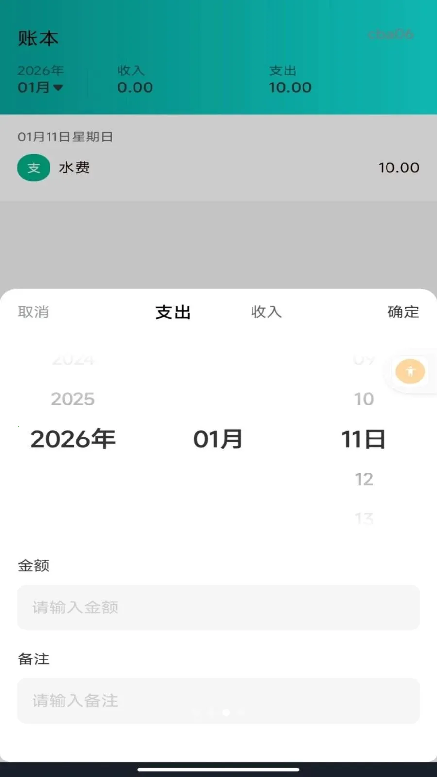 ����ˮ�����ܼ������ֻ���v1.0.0 �ٷ������ͼ