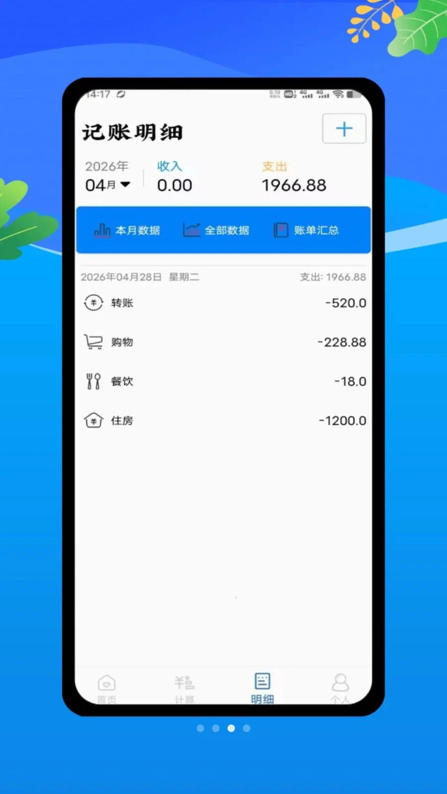 ���ؼǹ����ļ�v1.0 �ֻ����ͼ