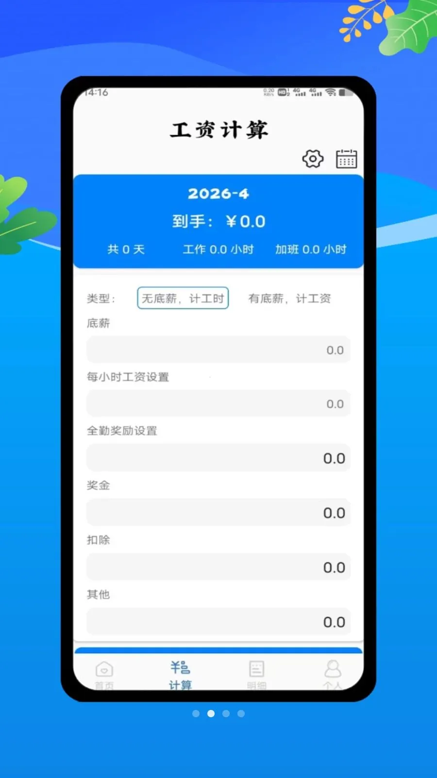 ���ؼǹ����ļ�v1.0 �ֻ����ͼ