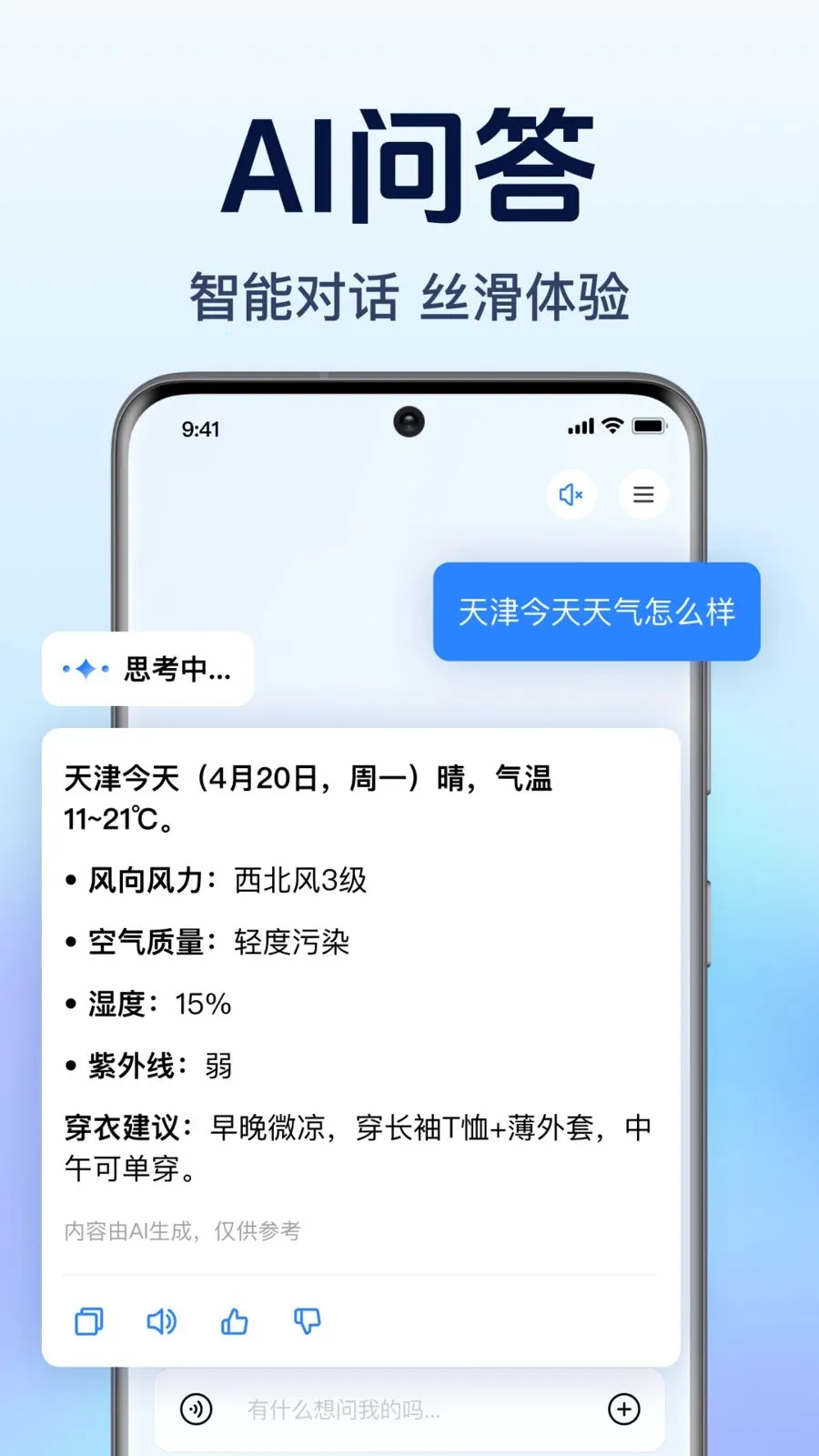 AI agent��������v1.0.1.1003 �ֻ����ͼ