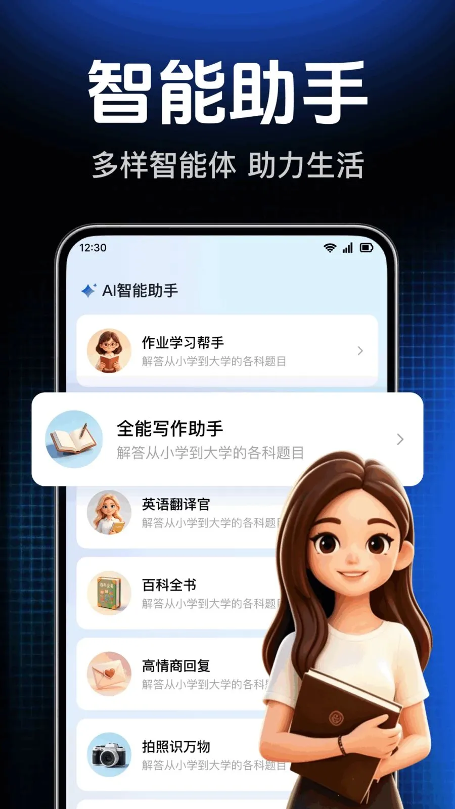AI agent���ܴ����v1.0.1.1004 ��׿���ͼ