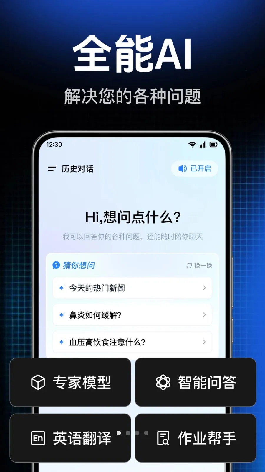 AI agent���ܴ����v1.0.1.1004 ��׿���ͼ