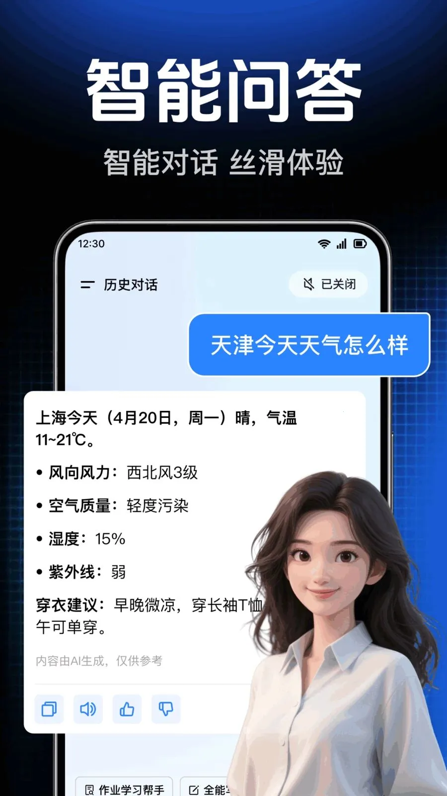AI agent���ܴ����v1.0.1.1004 ��׿���ͼ