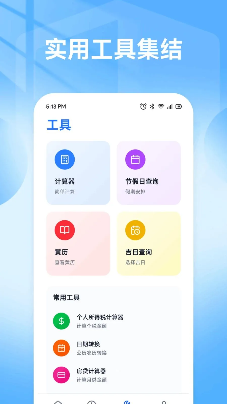 �ǹ��ð�v1.1 �ֻ����ͼ