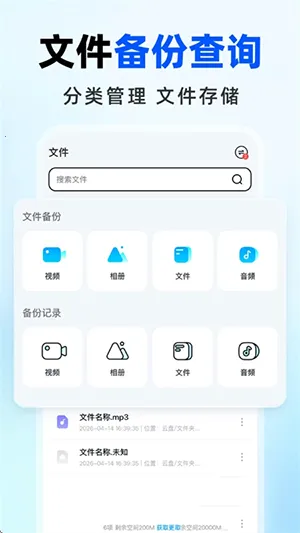 �����������2026���°汾v1.0.0 �ֻ����ͼ