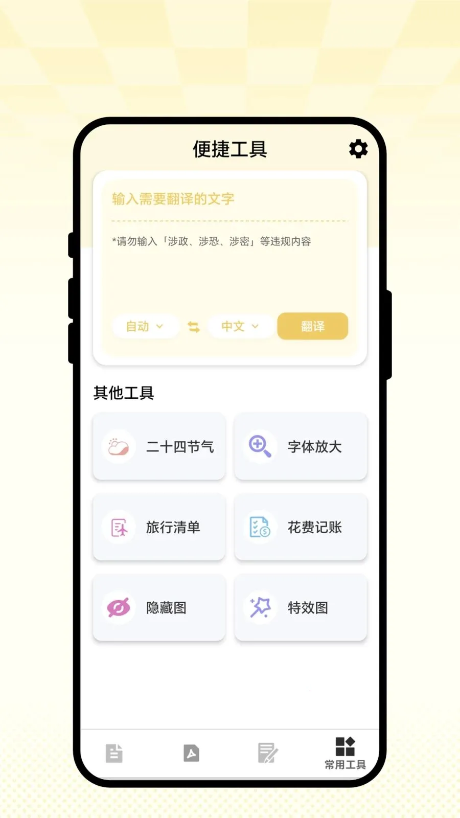 ��ʶɨ��ͨ�����ֻ���v1.0.1 �ֻ����ͼ