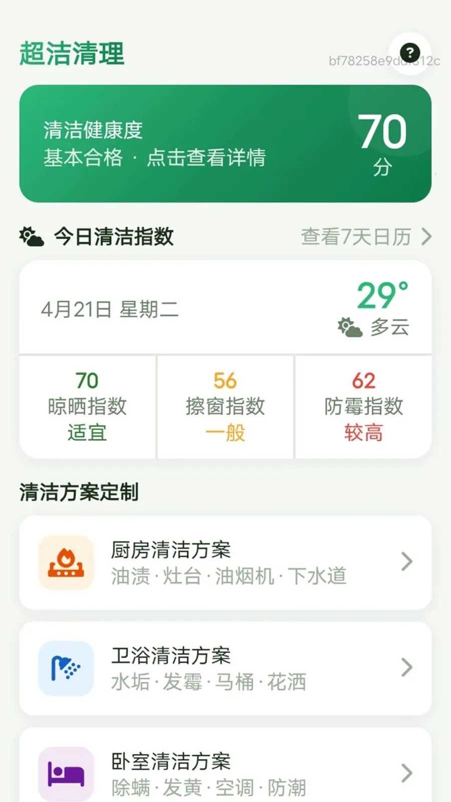 �������������ֻ���v1.0.0 ��Ѱ��ͼ