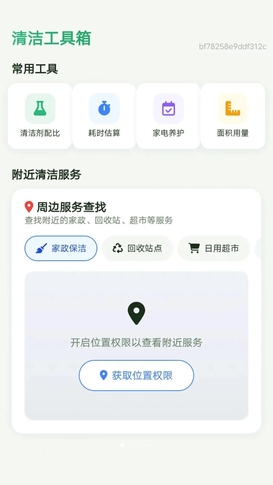 �������������ֻ���v1.0.0 ��Ѱ��ͼ