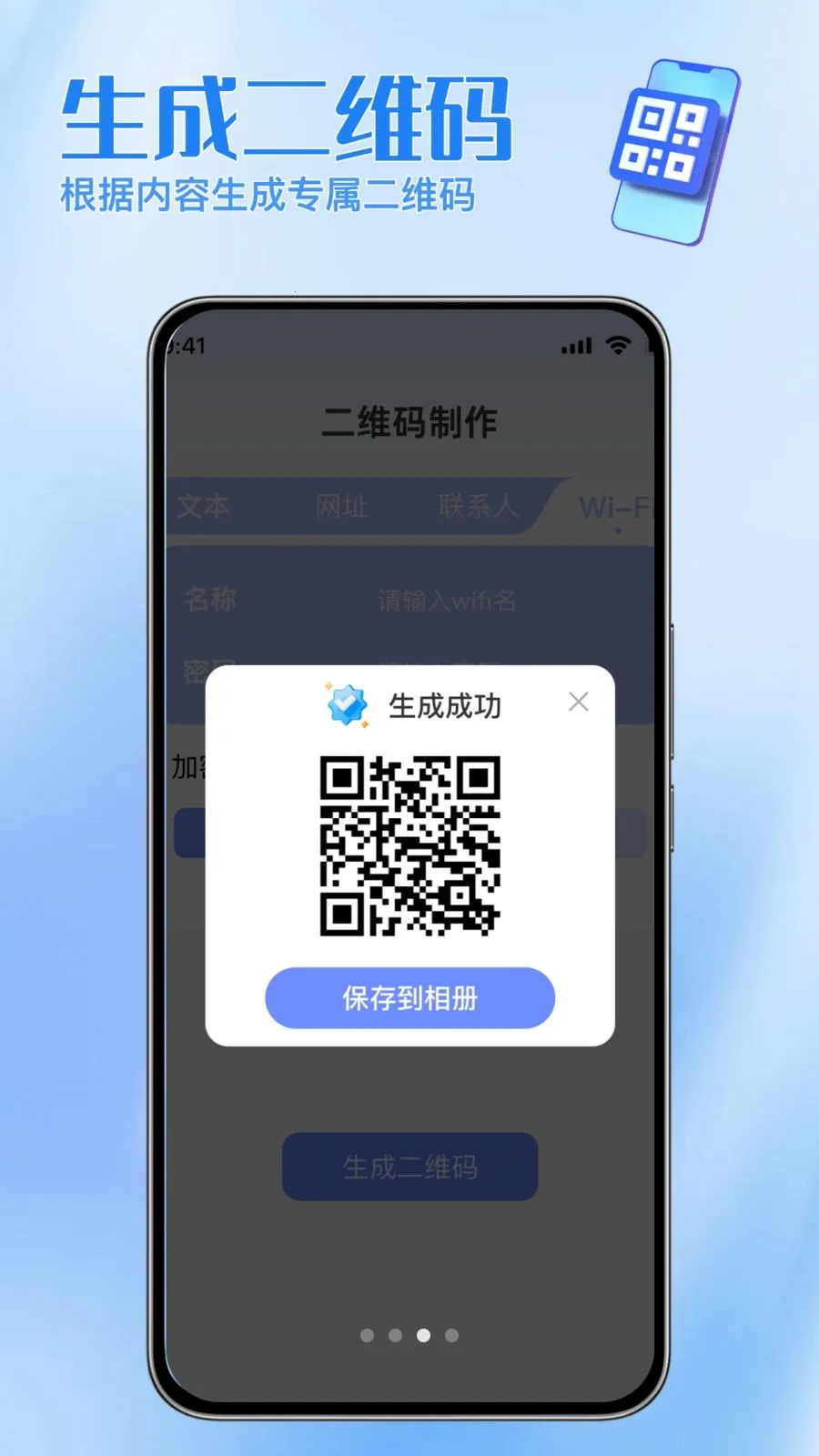 ɨ���ά������2026���°汾v1.0.0 ��׿���ͼ