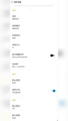 ��ƽ̨�ļ���ѹѹ��v2.6.150.1 �ֻ����ͼ