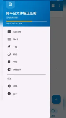 ��ƽ̨�ļ���ѹѹ��v2.6.150.1 �ֻ����ͼ