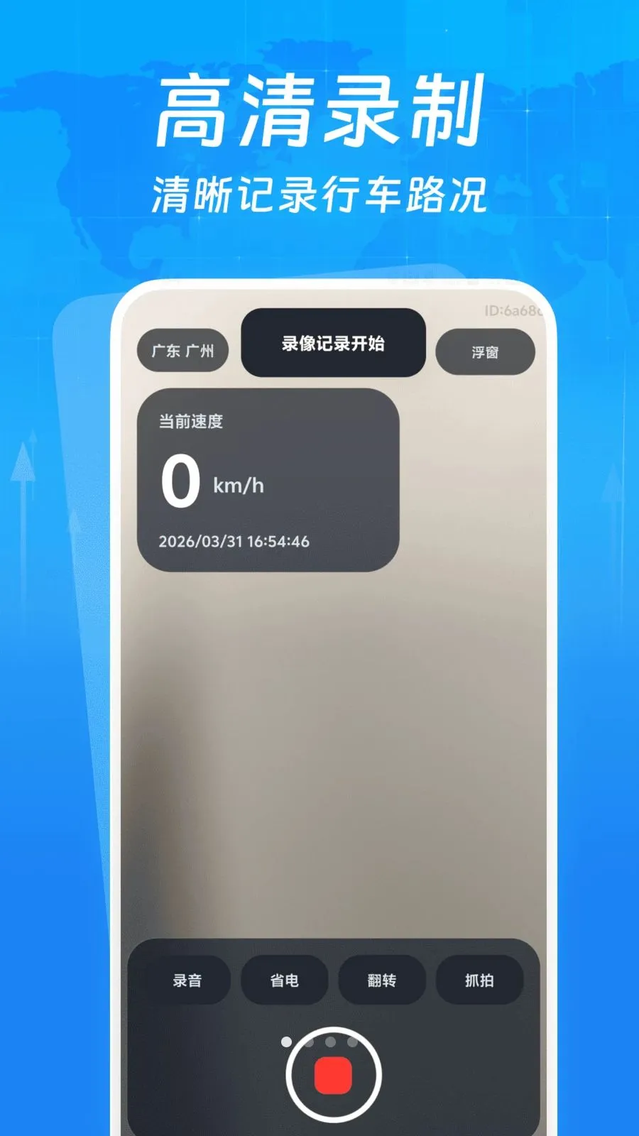 �г�����¼����v1.0.0 �ֻ����ͼ