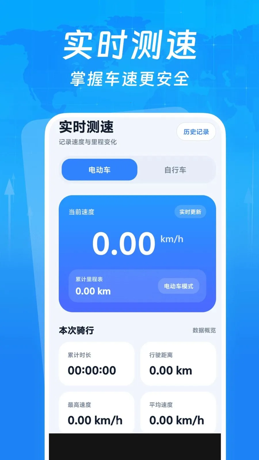 �г�����¼����v1.0.0 �ֻ����ͼ