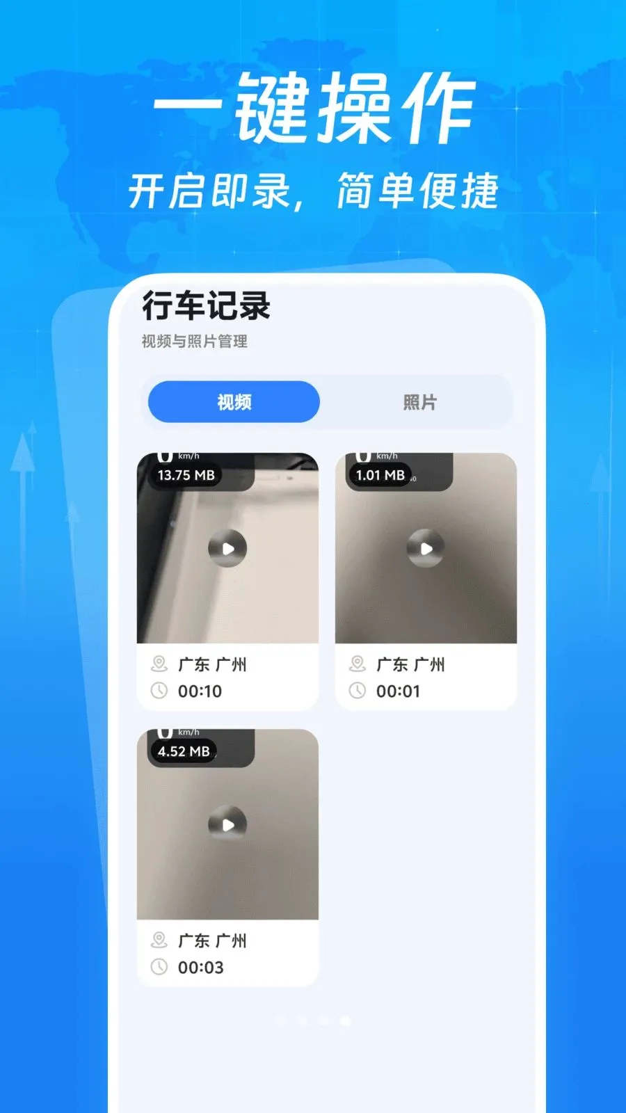 �г�����¼����v1.0.0 �ֻ����ͼ