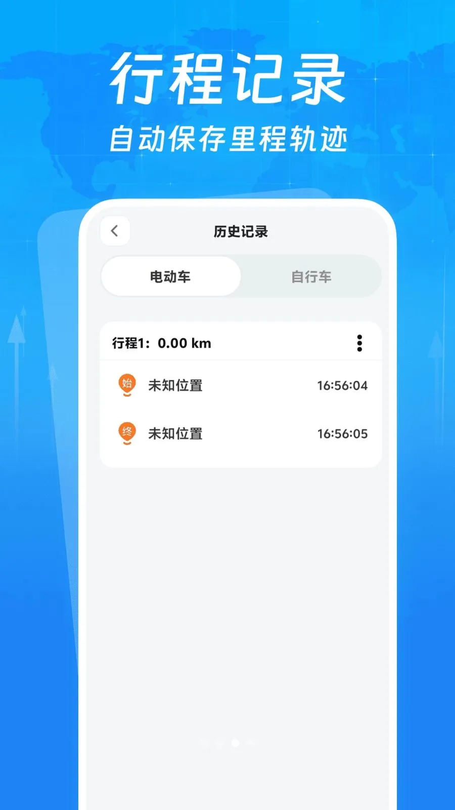 �г�����¼����v1.0.0 �ֻ����ͼ