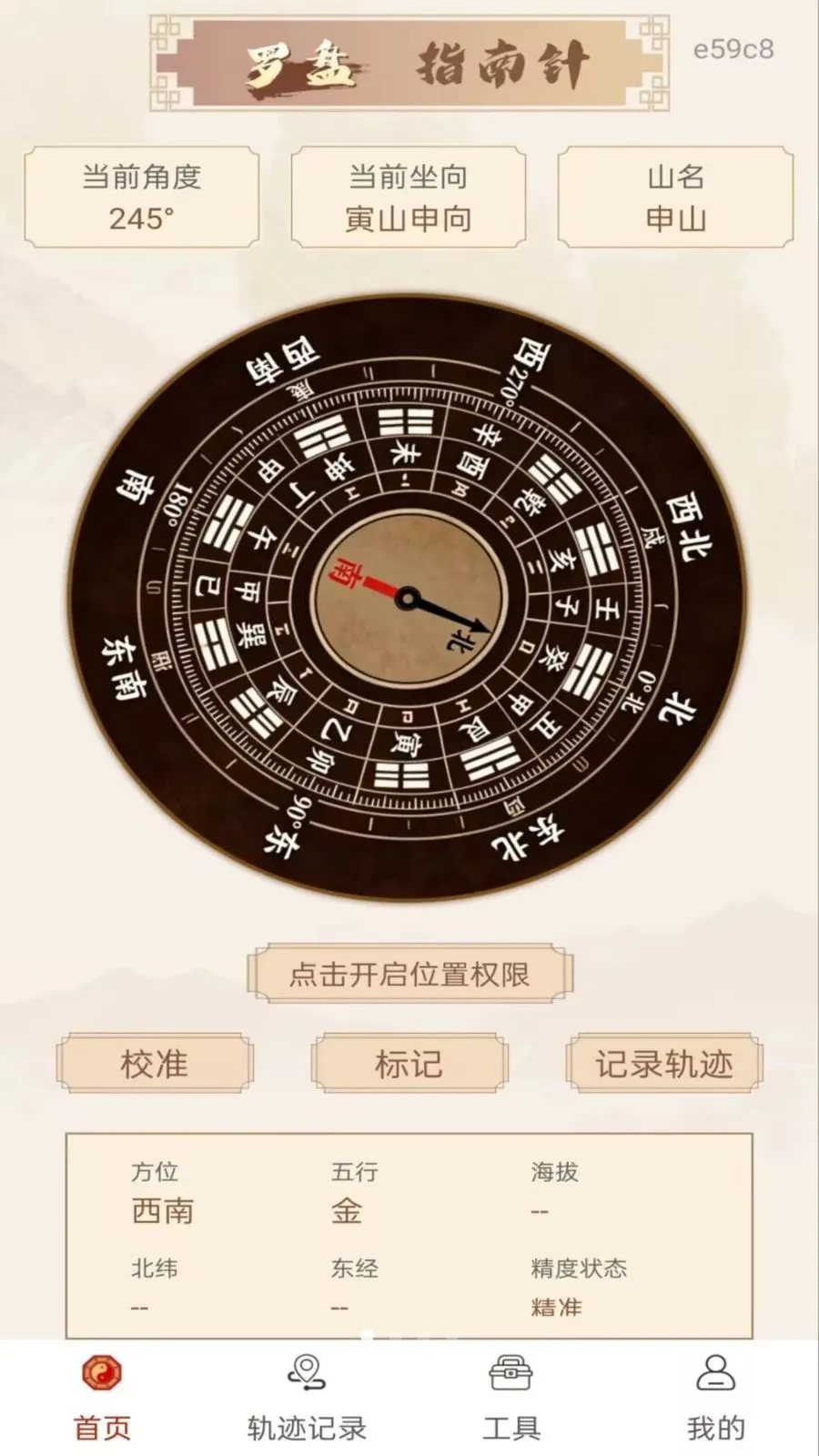 ��ѷ�ˮָ���������ֻ���v1.0.0 �ٷ������ͼ