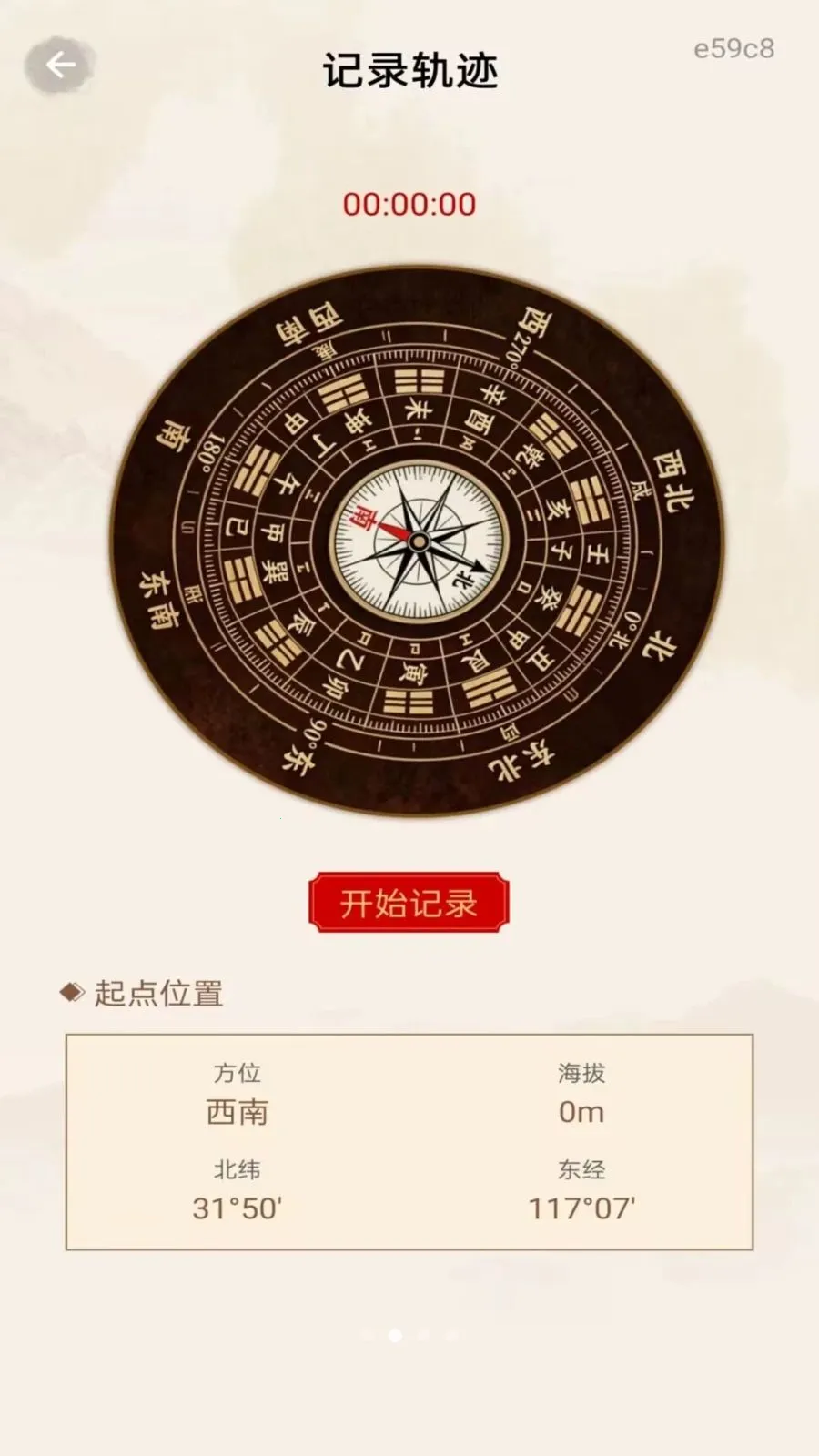 ��ѷ�ˮָ���������ֻ���v1.0.0 �ٷ������ͼ
