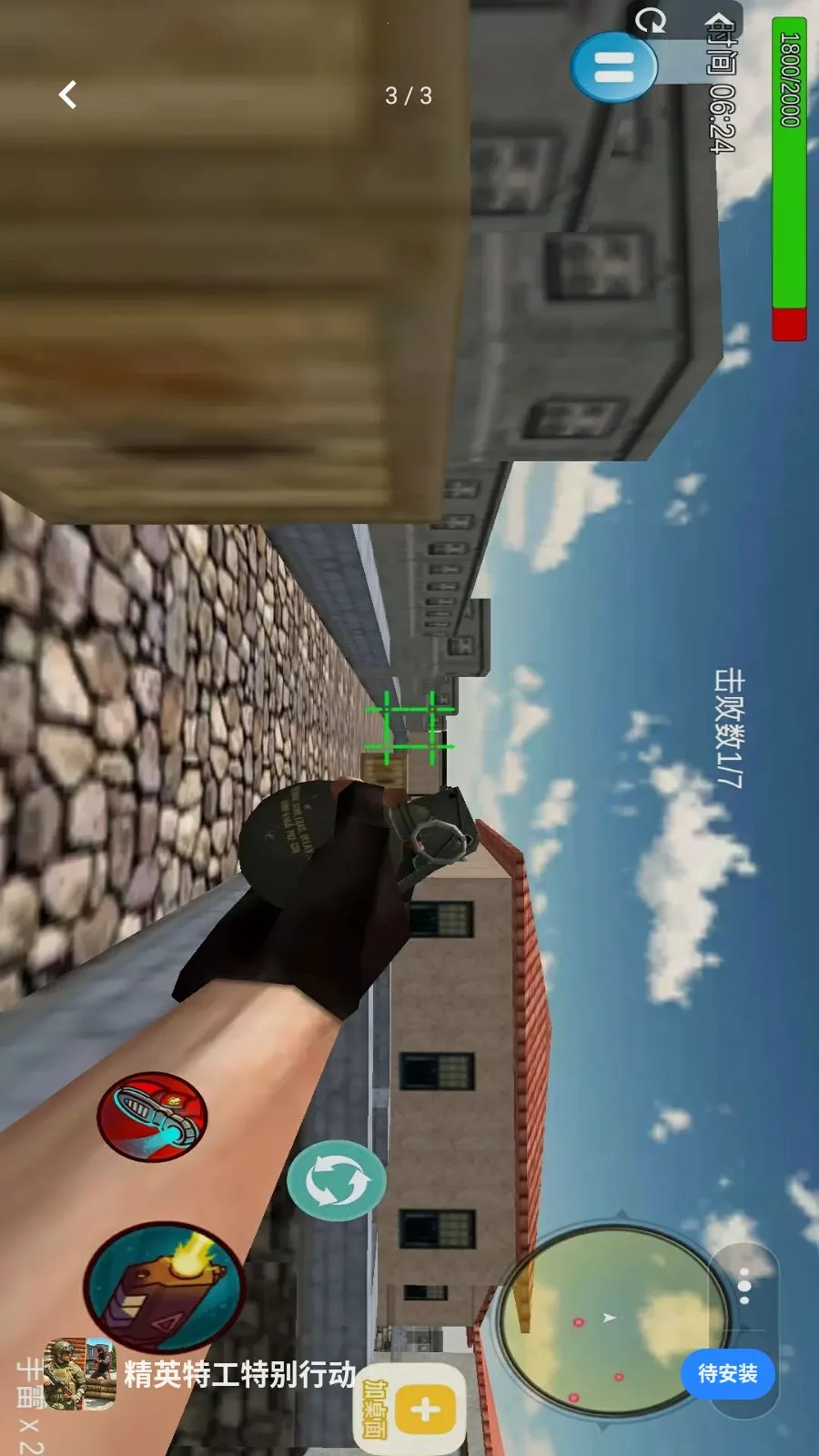 ��Ӣ�ع��ر��ж�v1.1 ��׿���ͼ