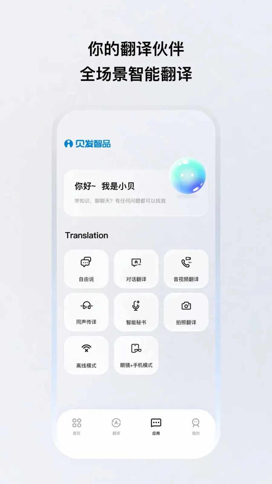 ������Ʒv1.0.20 �ٷ������ͼ