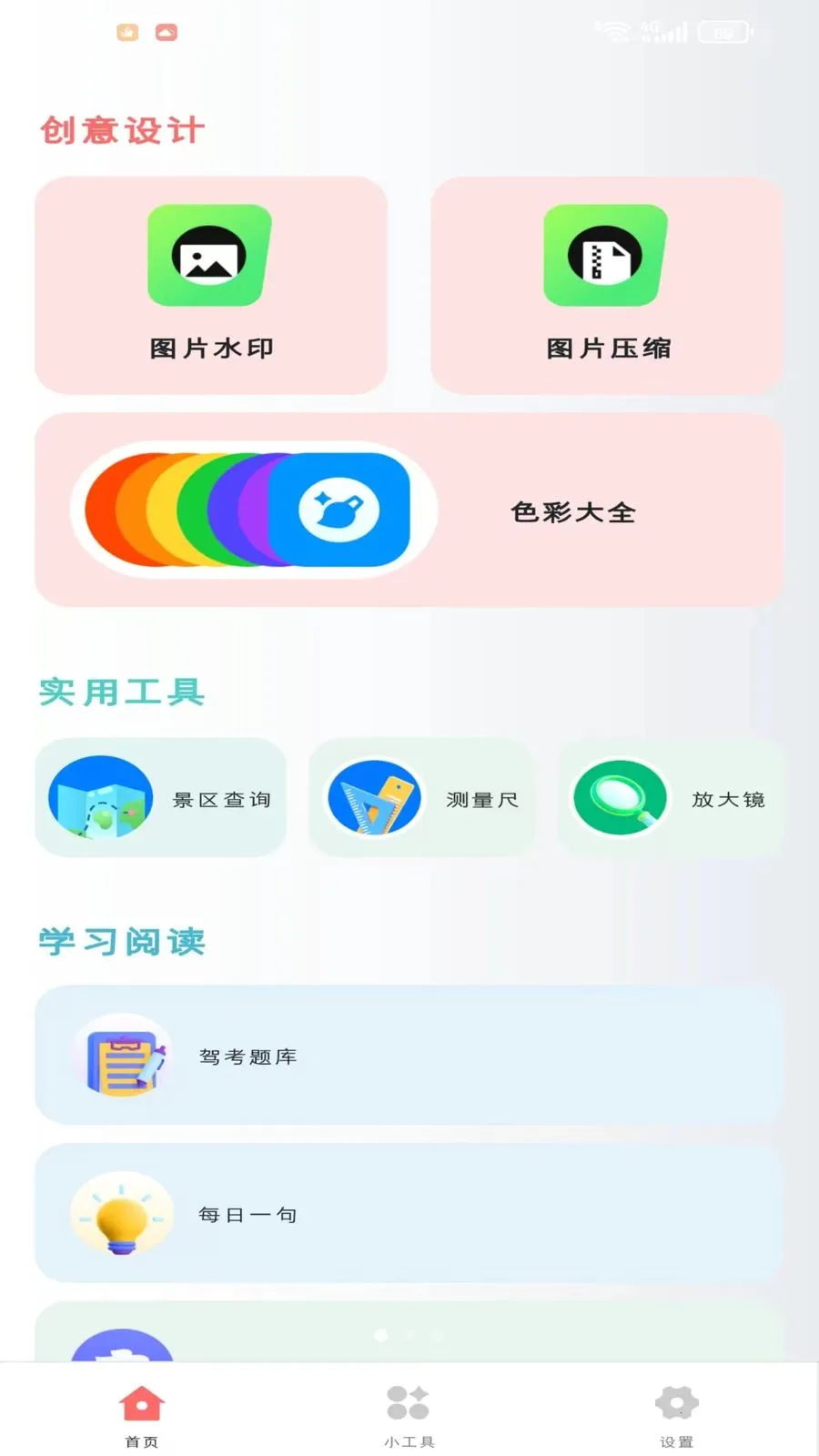 �Z衺��������ֻ���v1.1.0 �ֻ����ͼ