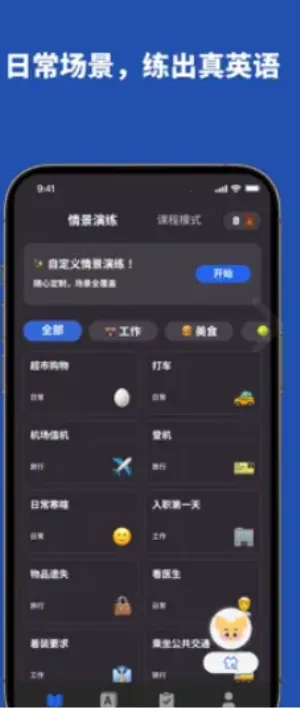 Voca AI2026�ٷ����°汾v1.4.0 �ֻ����ͼ