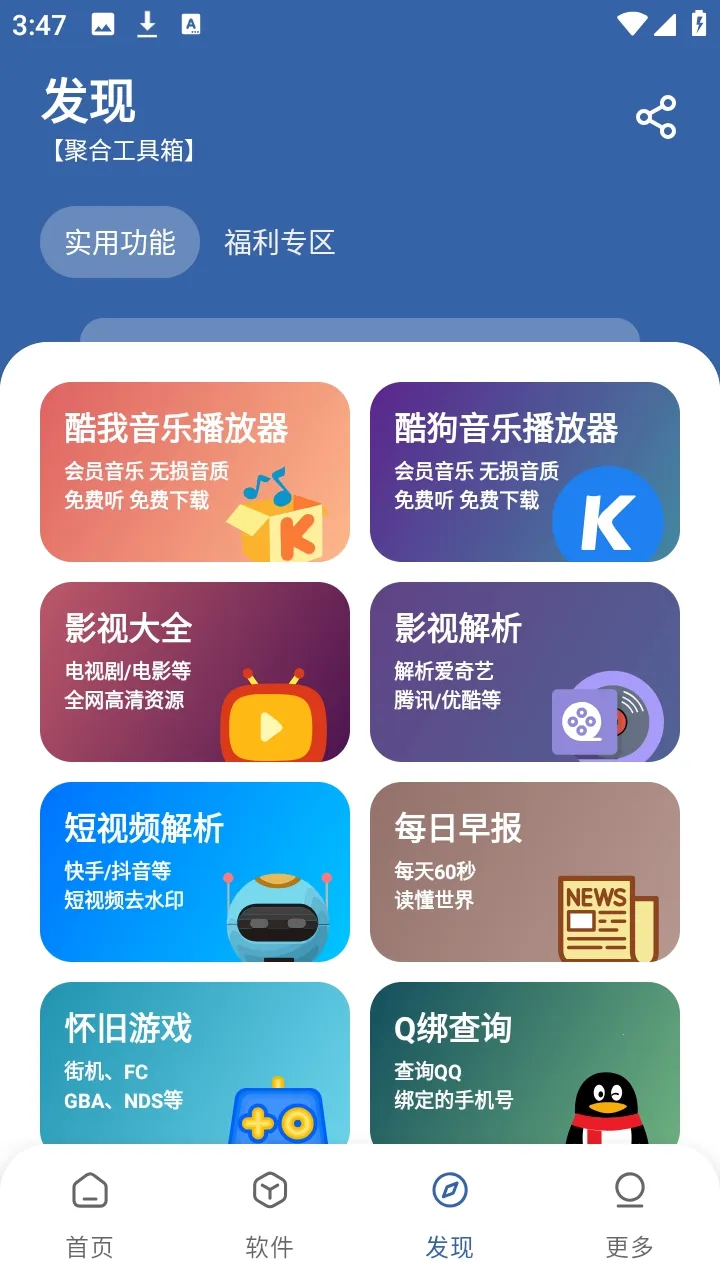 ����������2026���°汾v1.0.0 ��Ѱ��ͼ