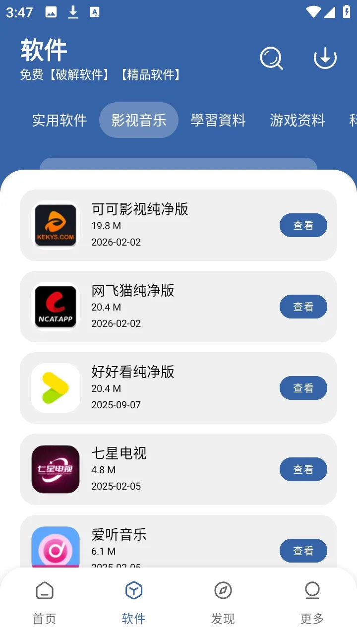 ����������2026���°汾v1.0.0 ��Ѱ��ͼ