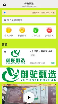 ������ѡv26.05.25 �ٷ������ͼ