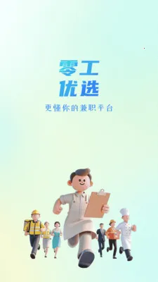 �㹤��ѡ2026�ٷ����°汾v1.4.4 ��׿���ͼ